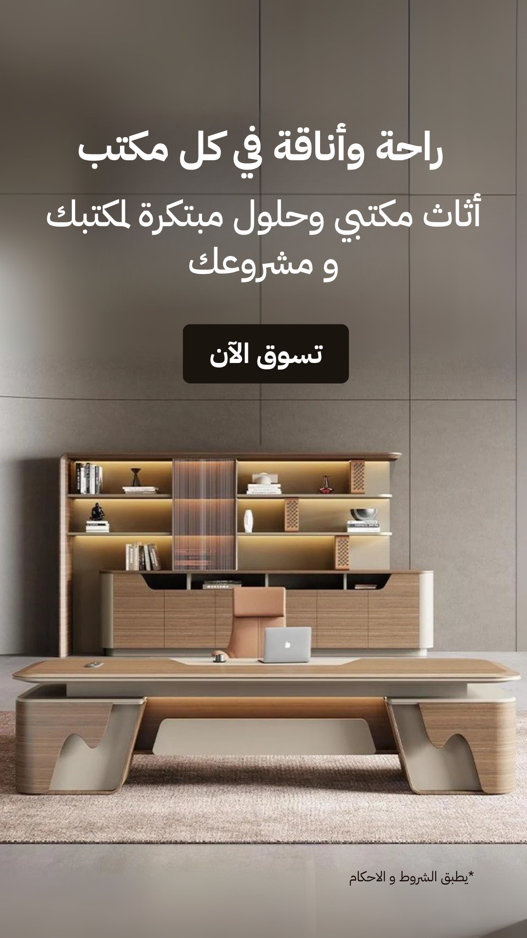 كواي داو – أثاث منزلي ومكتبي فاخر