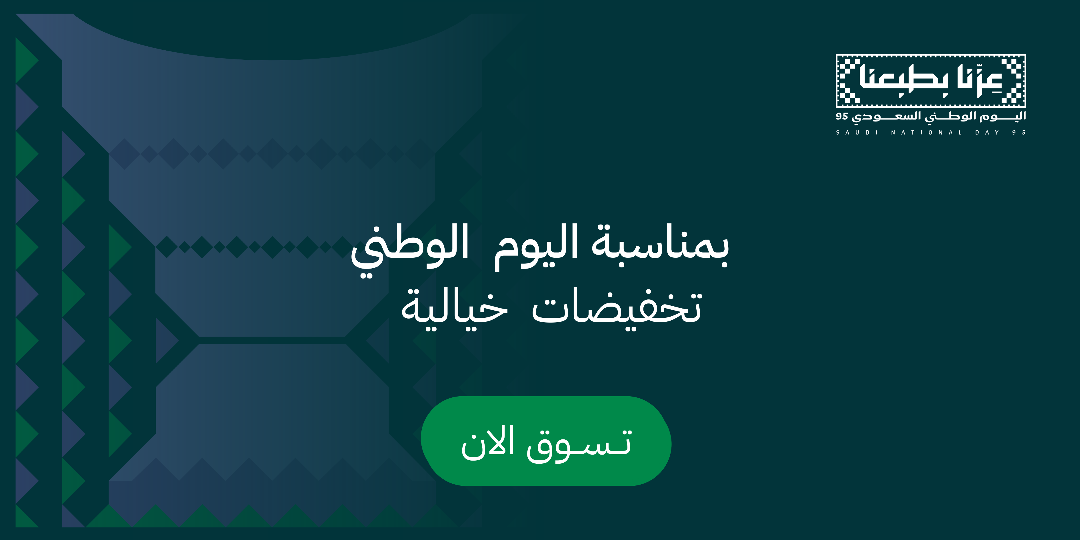 fixed banner