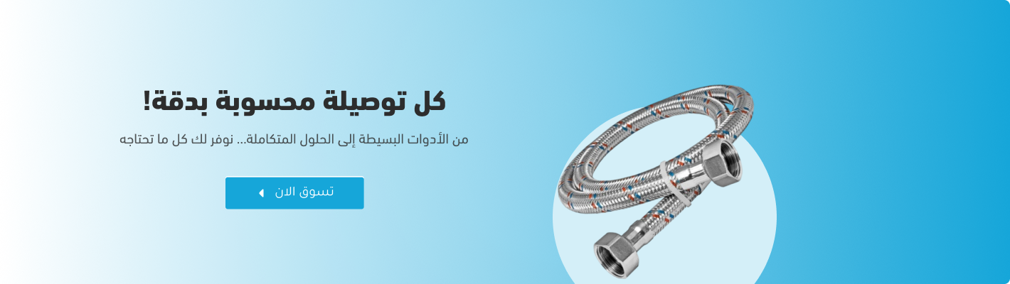 توريدات السباكة image-slider-1