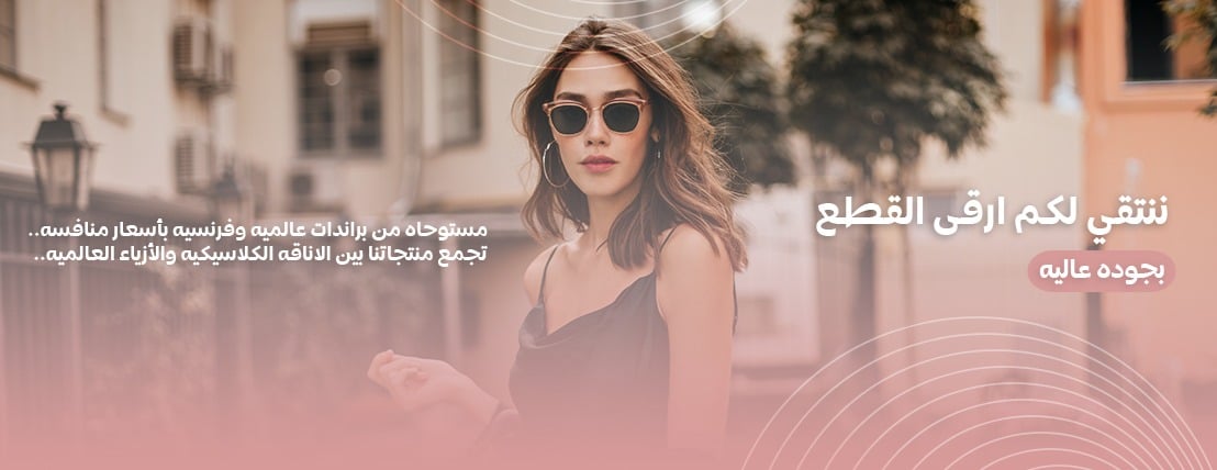 بوتيك السيدة الجميلة image-slider-1