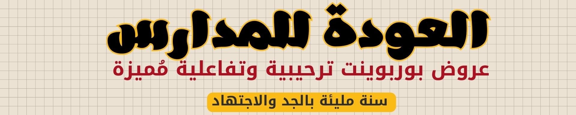 fixed banner