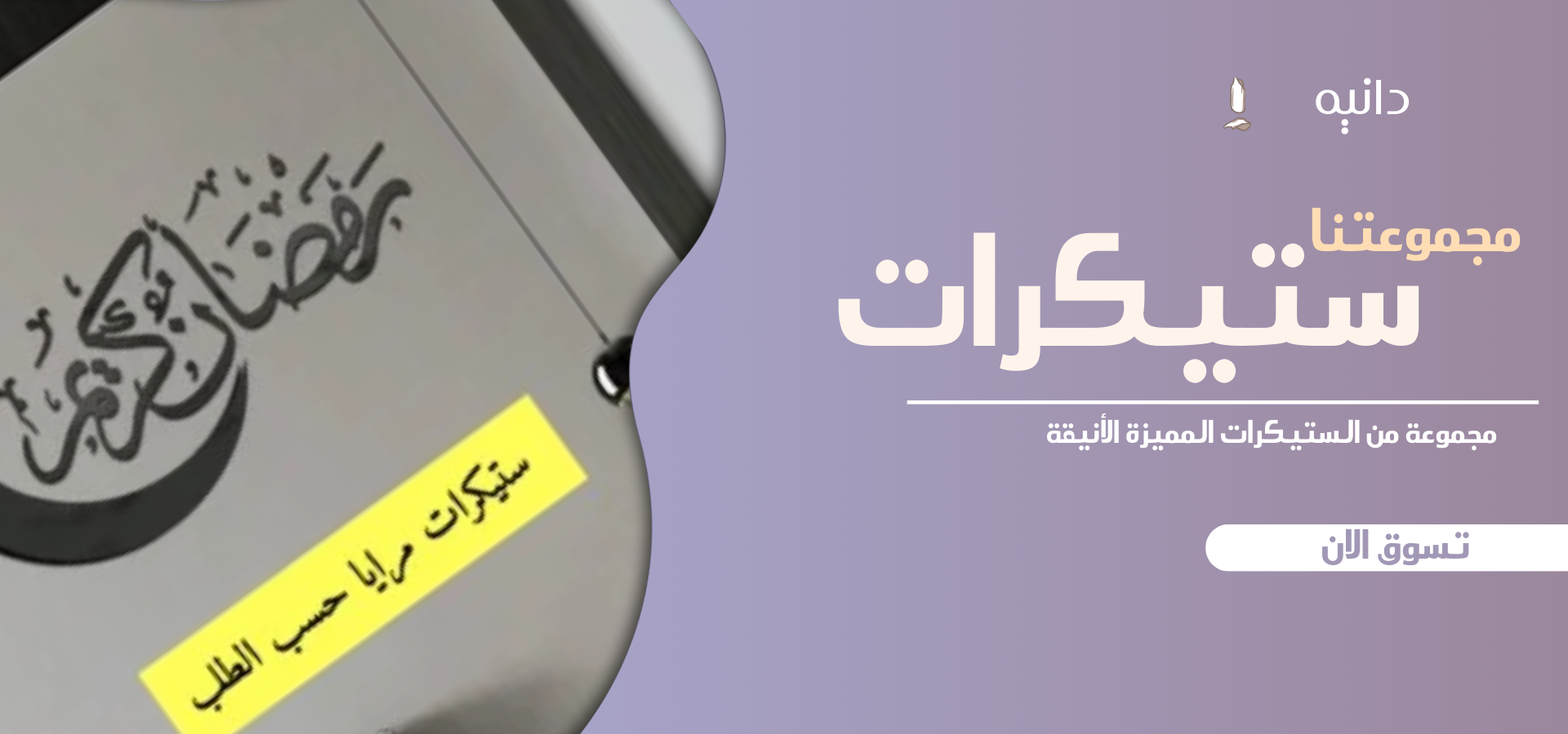 fixed banner