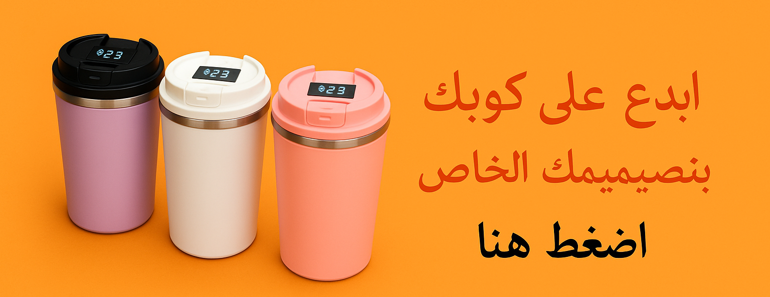 كوب الروقان image-slider-0