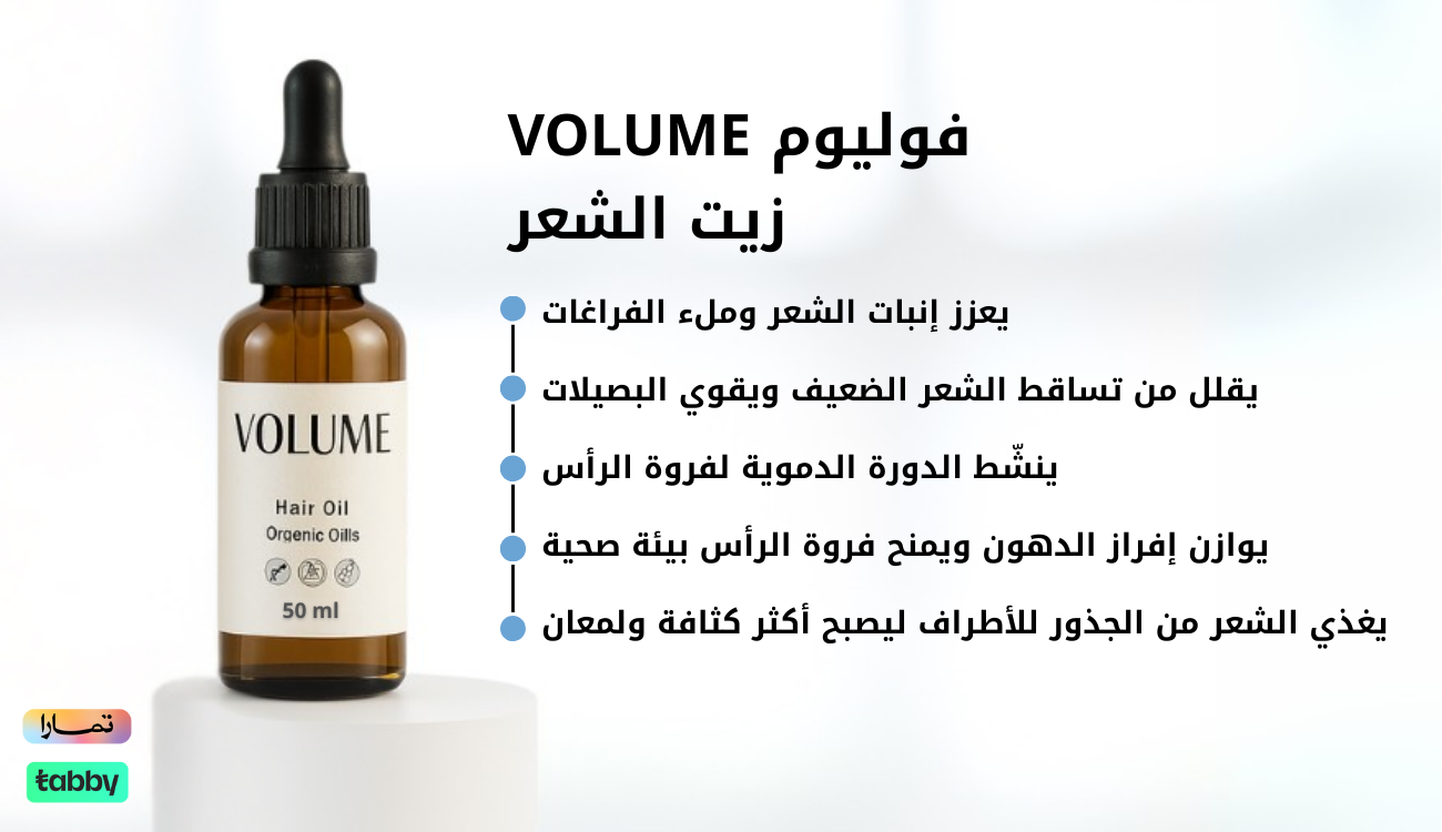 فوليوم VOLUME
