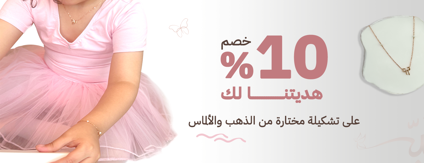 بنَيّه image-slider-0