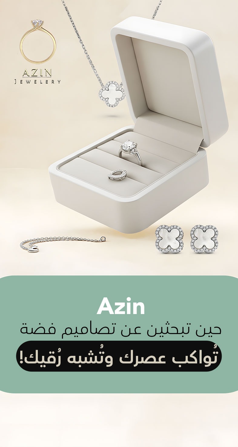 Azin Jewelery