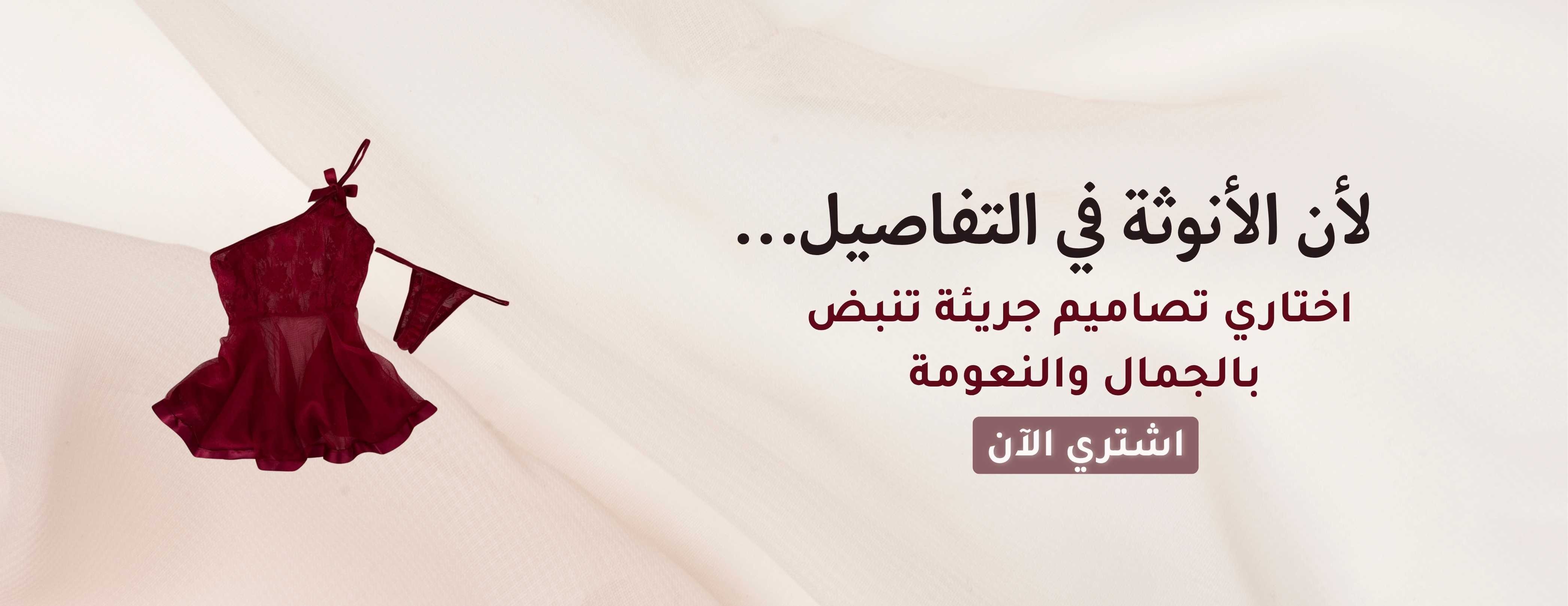 MOONY HOMEWEARS SA | موني image-slider-1