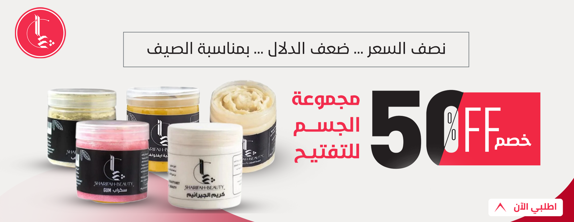 شريفة بيوتي image-slider-1