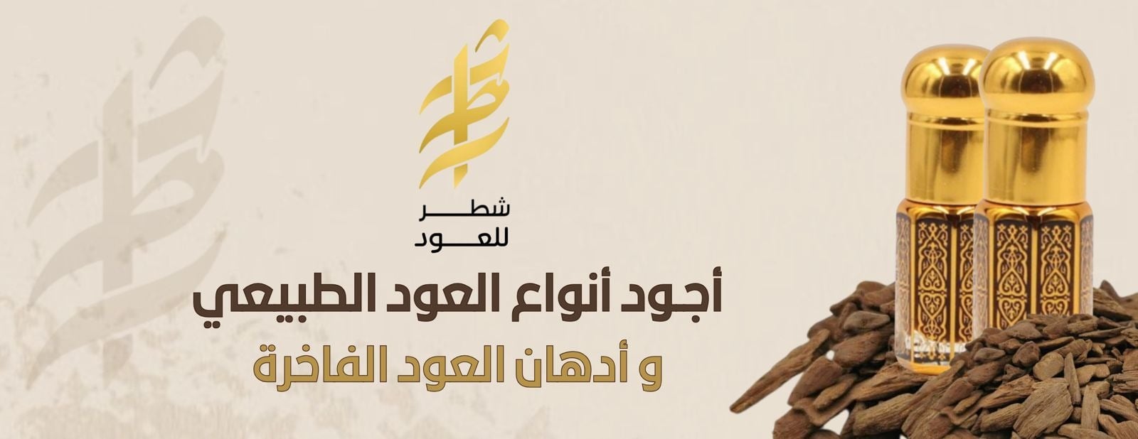 شطر للعود image-slider-0