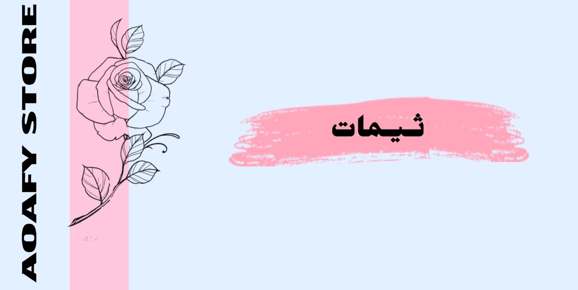 fixed banner