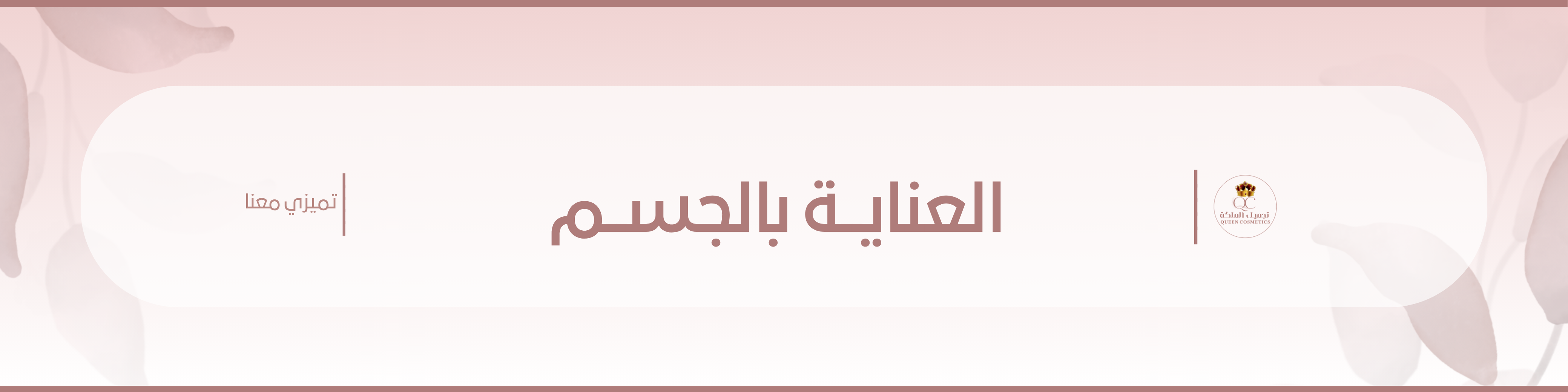 fixed banner