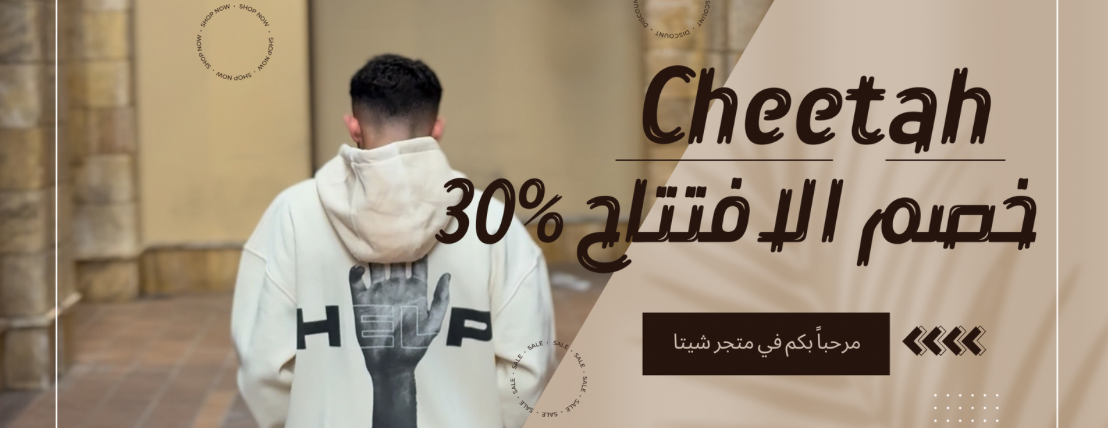 Cheetah store image-slider-0