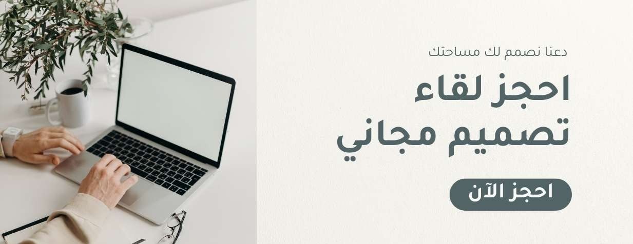 سكنة | تصميم و تأثيث المنزل image-slider-1