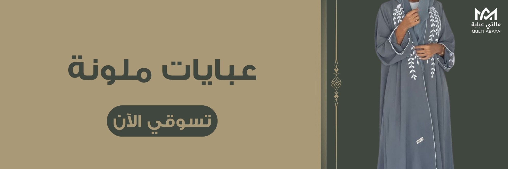 fixed banner