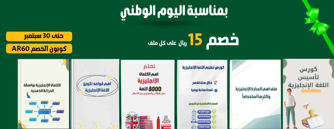 الإنجليزية معنا أسهل image-slider-1