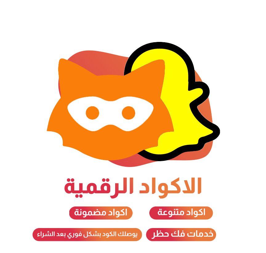 الاكواد الرقمية