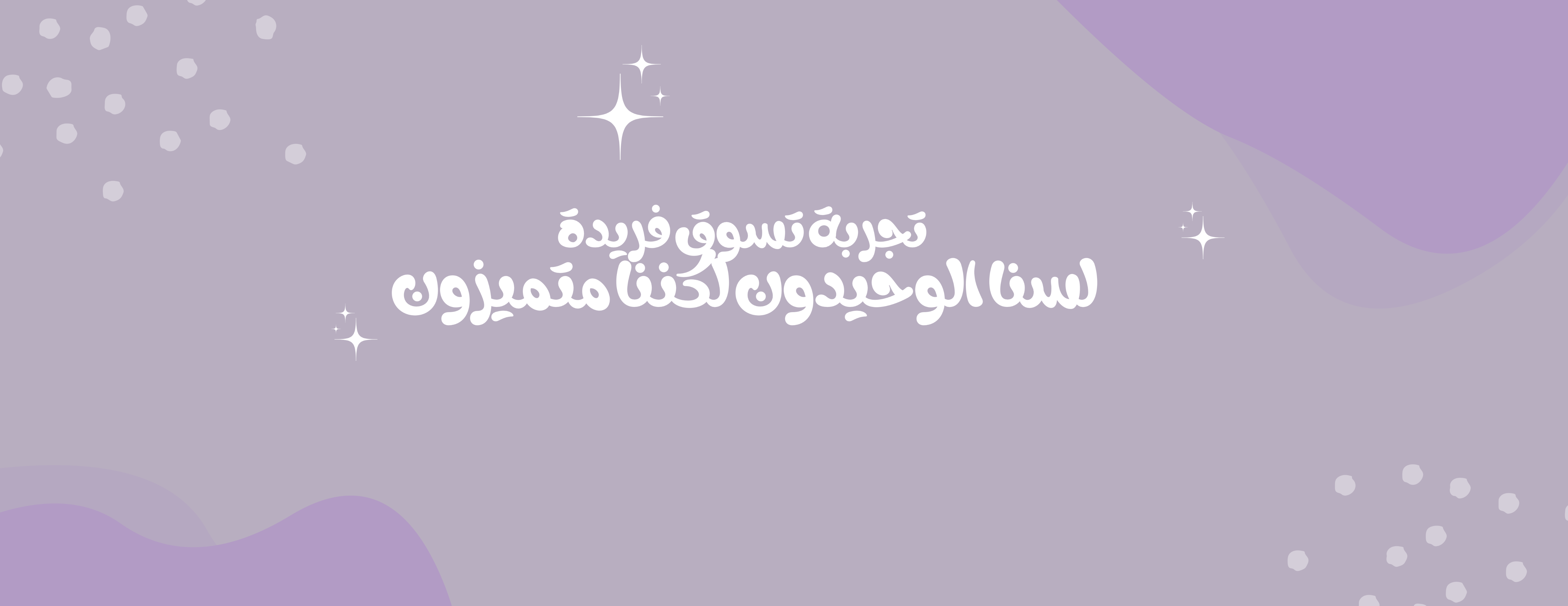 متجر لؤلؤة image-slider-1