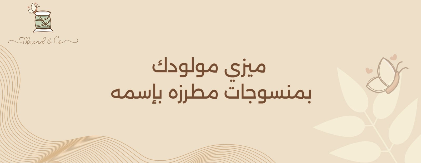 fixed banner