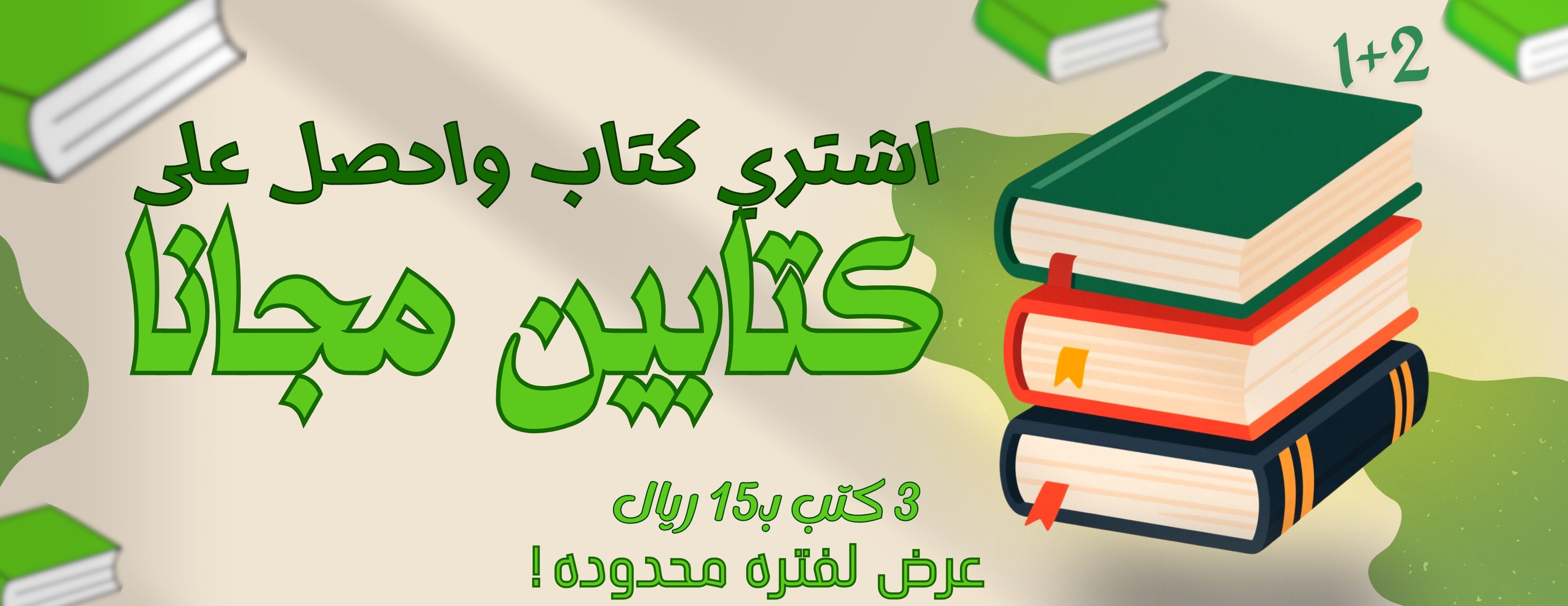 طمأنينة | مكتبة رقمية 🌿 image-slider-0