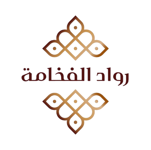 رواد الفخامة