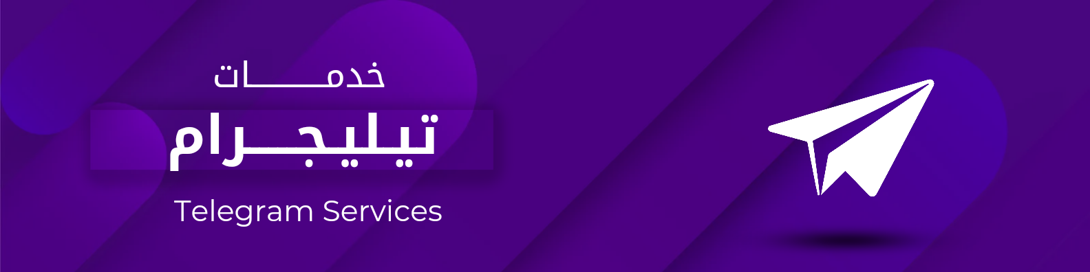 fixed banner