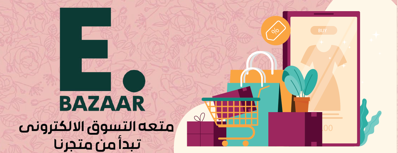 E. Bazaar image-slider-1