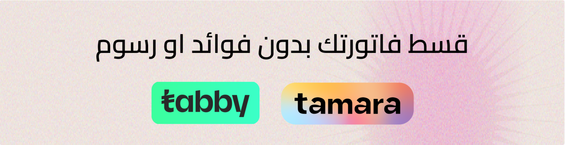 fixed banner