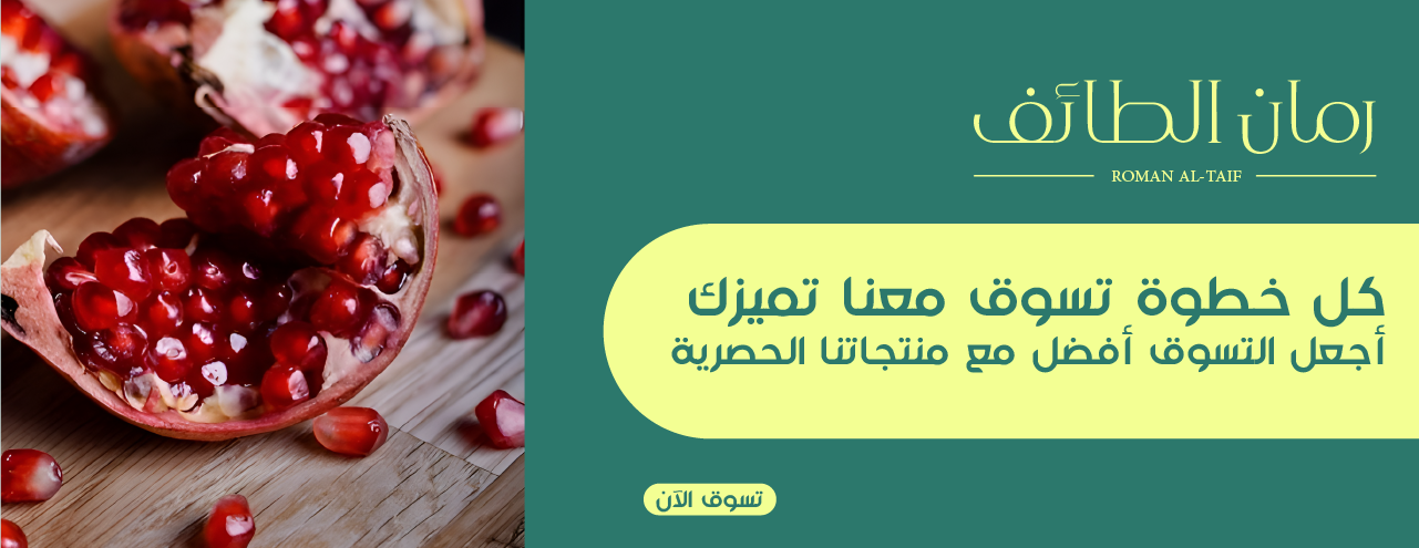 رمان الطائف image-slider-0