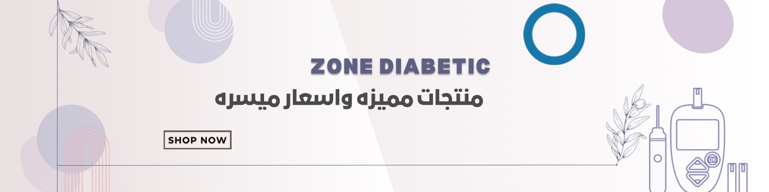 fixed banner