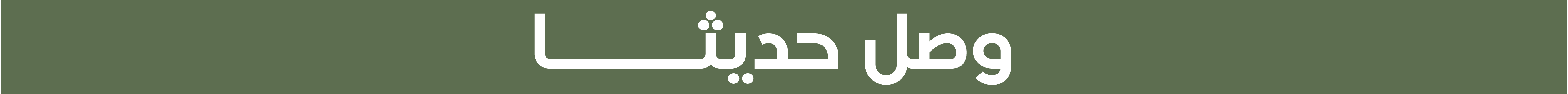 fixed banner