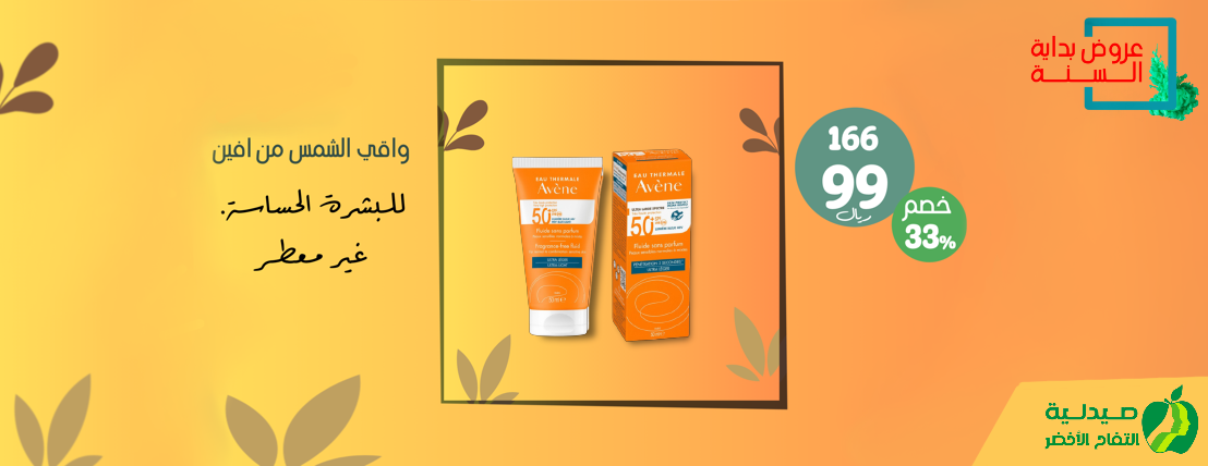 صيدلية التفاح الأخضر image-slider-1