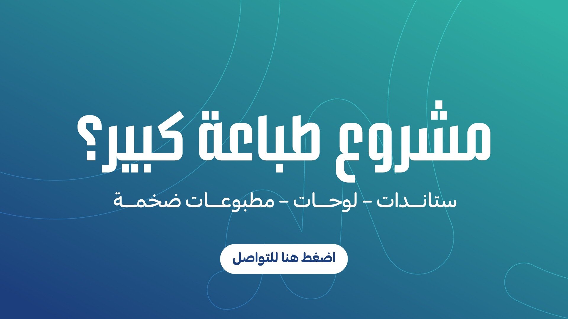 Banner  | مصباح الابداع