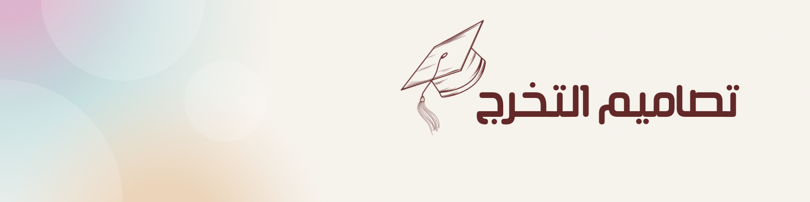 fixed banner
