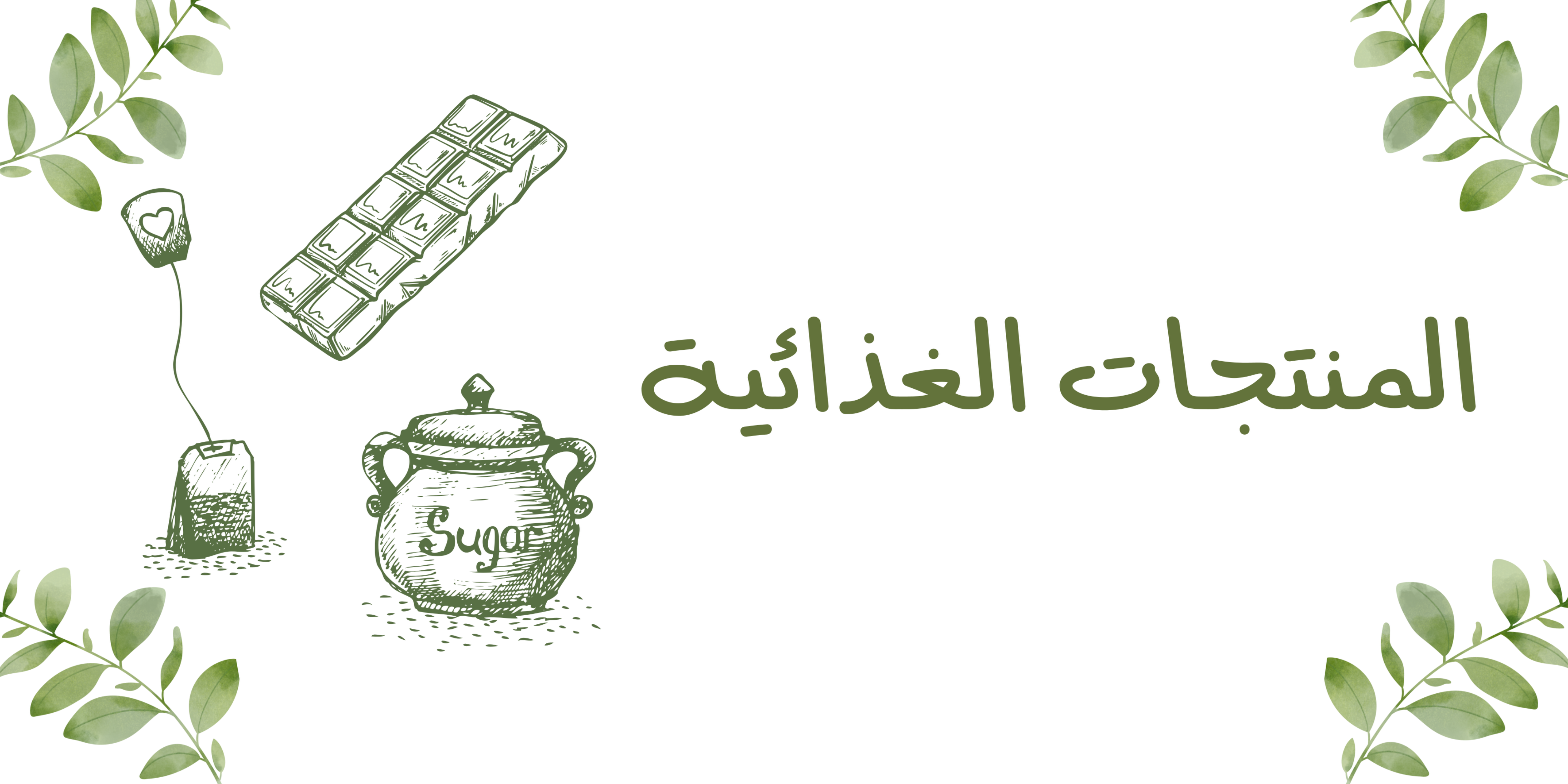 fixed banner