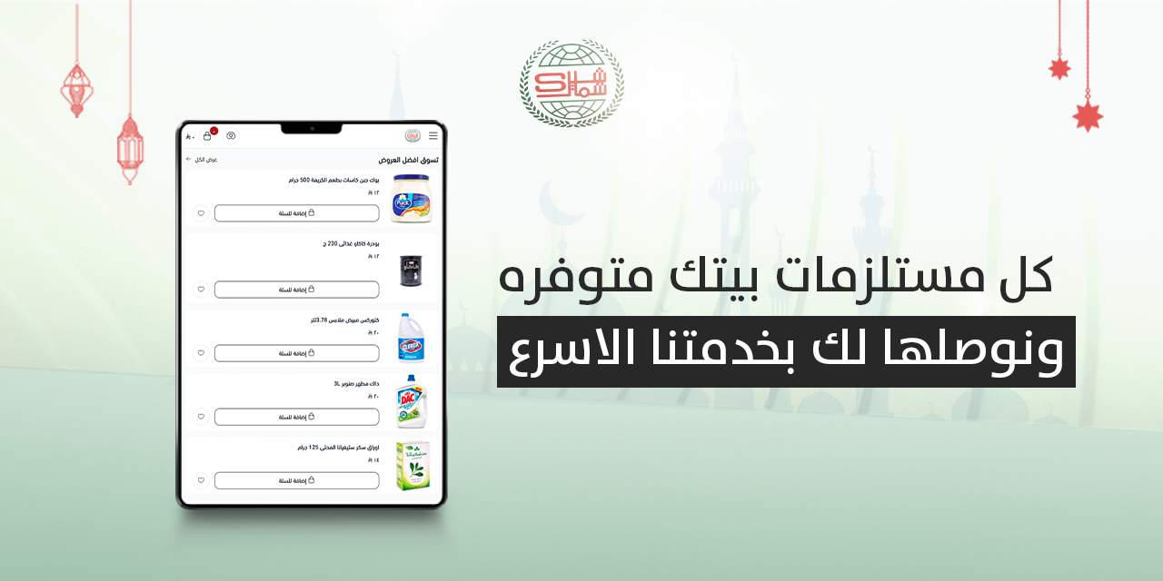 مؤسسة بن شماشير للتجارة image-slider-0