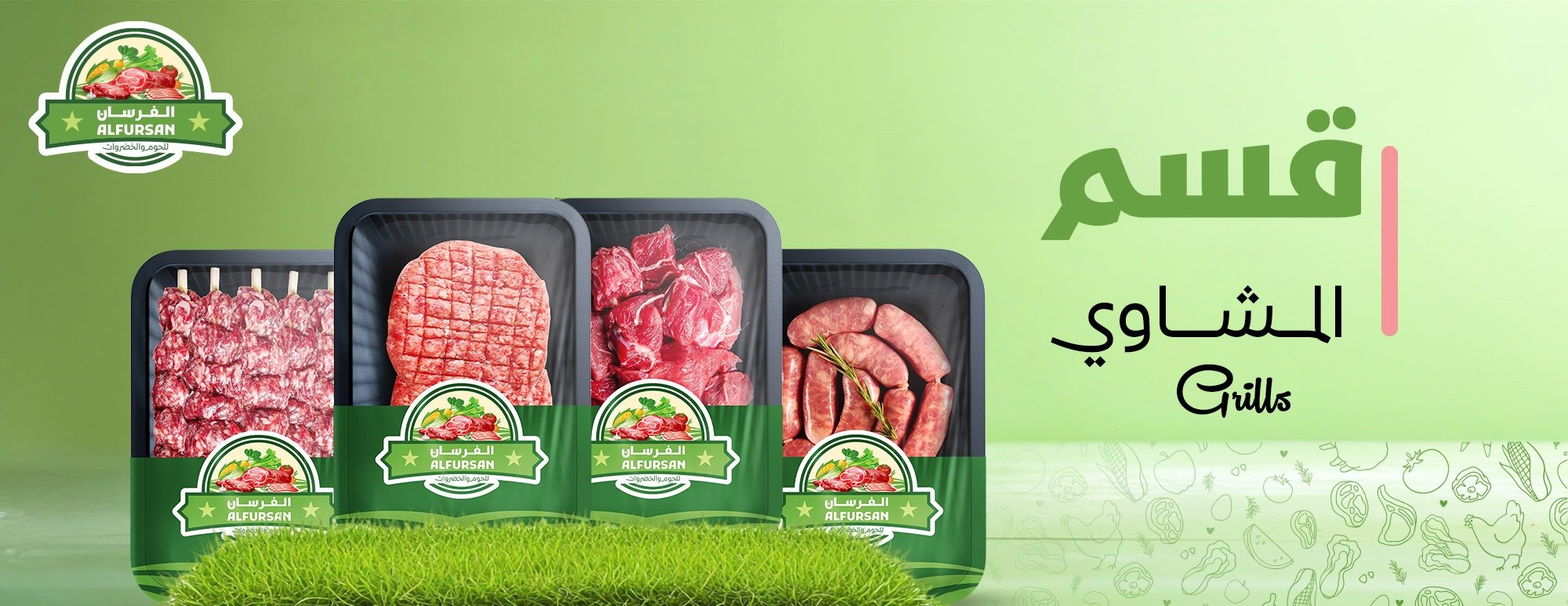 متجر الفرسان للحوم والخضروات image-slider-3