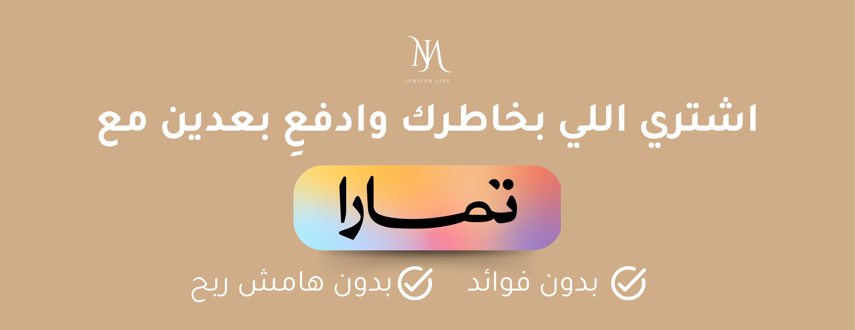 fixed banner