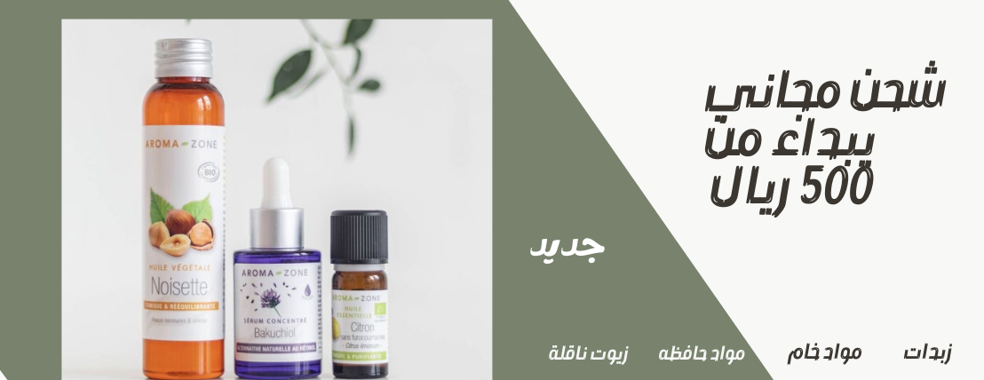 متجر الشجره الطيبه image-slider-1