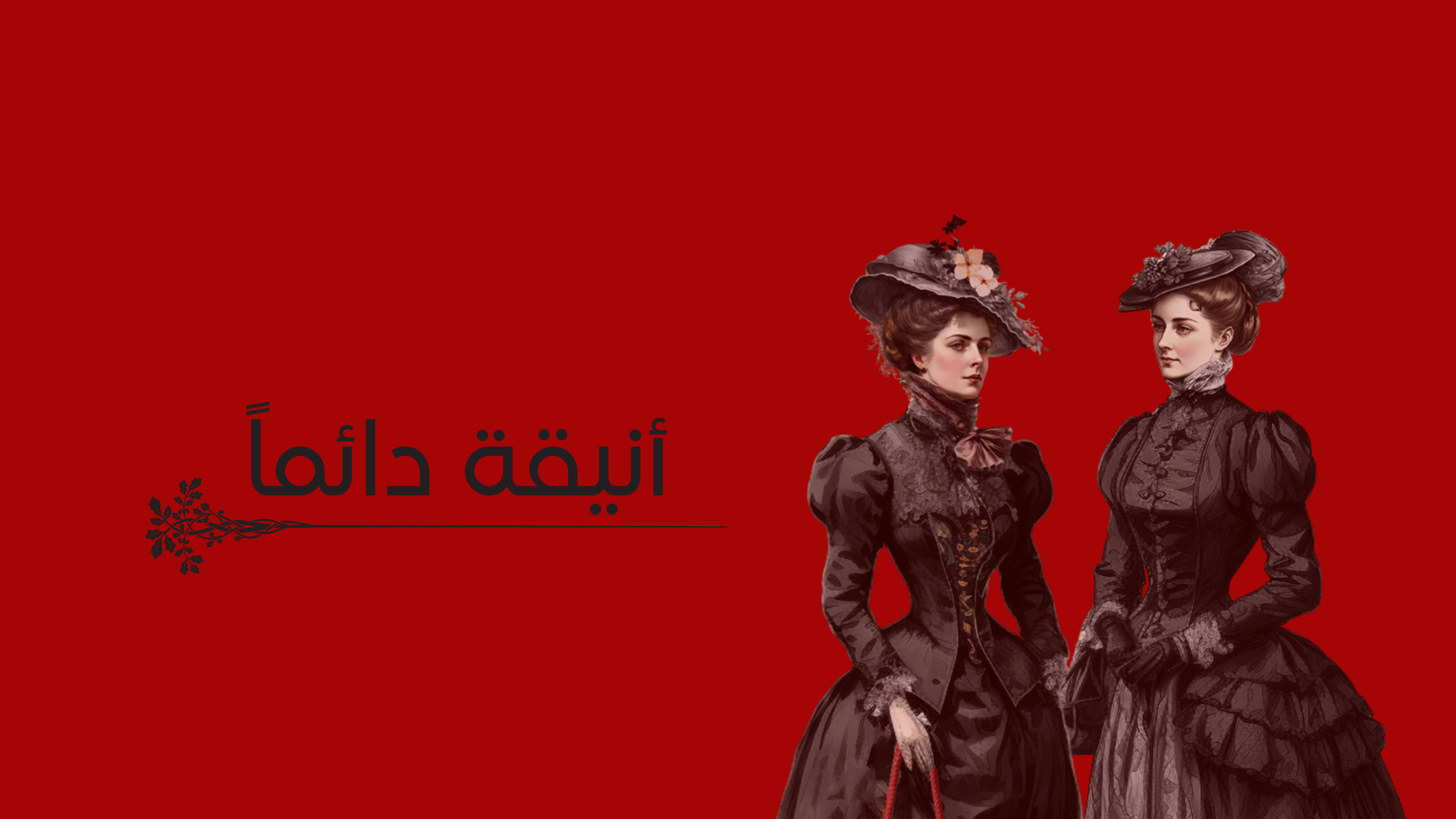 fixed banner