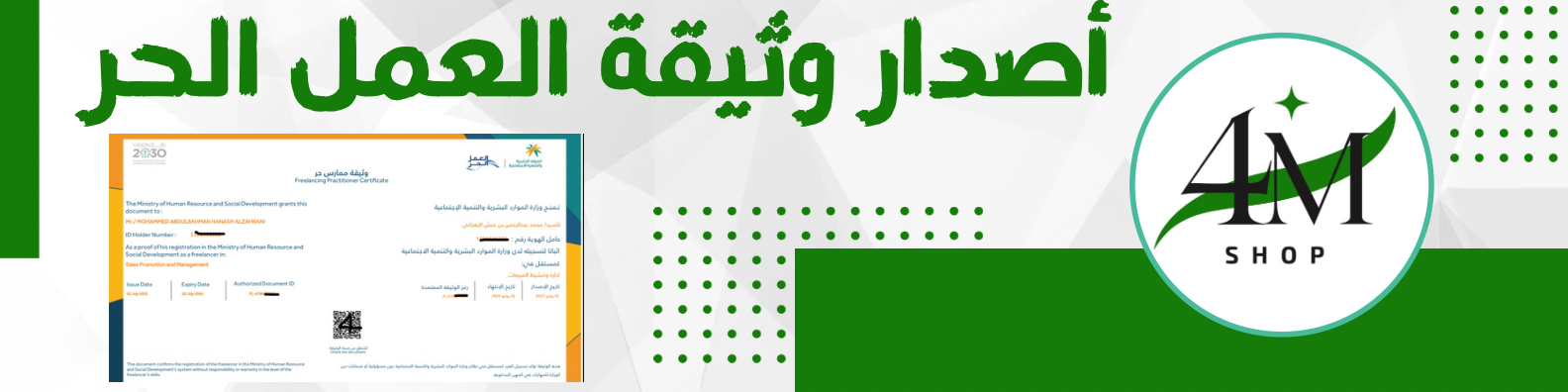 fixed banner