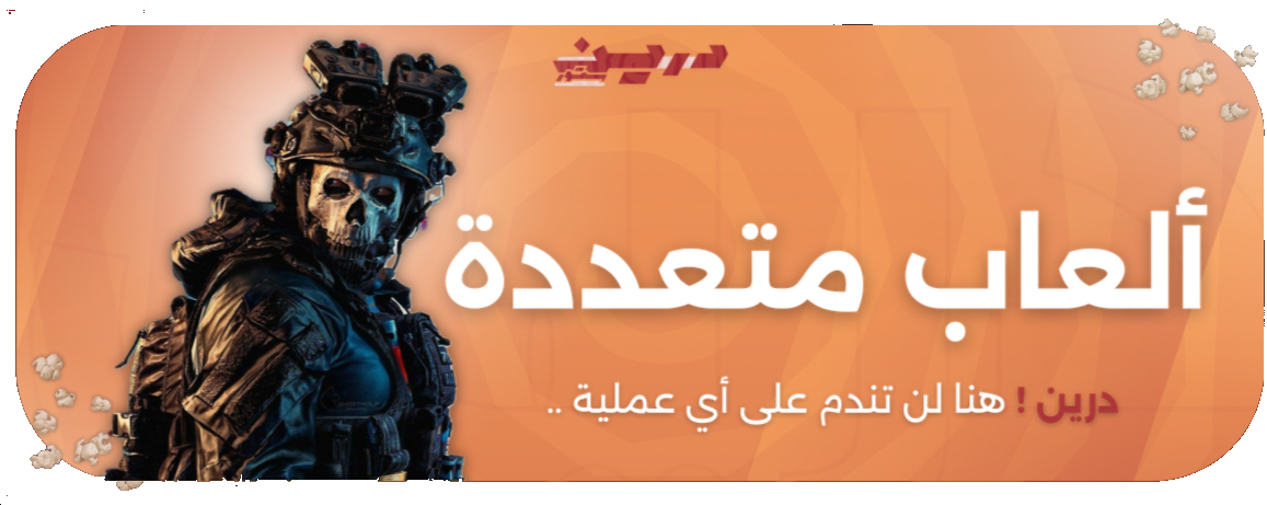 fixed banner