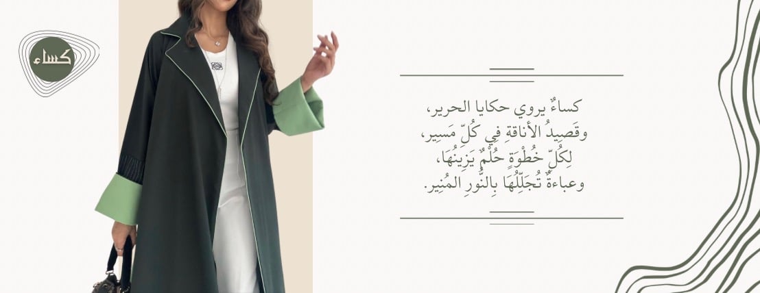 كساء image-slider-0