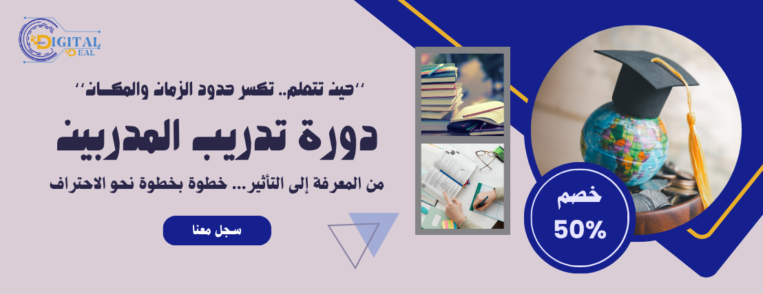 Digital-deal صفقة رقمية image-slider-1