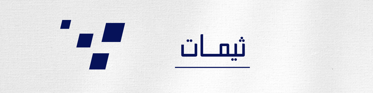 fixed banner