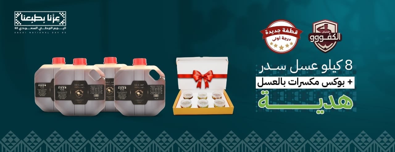كلك عسل image-slider-0