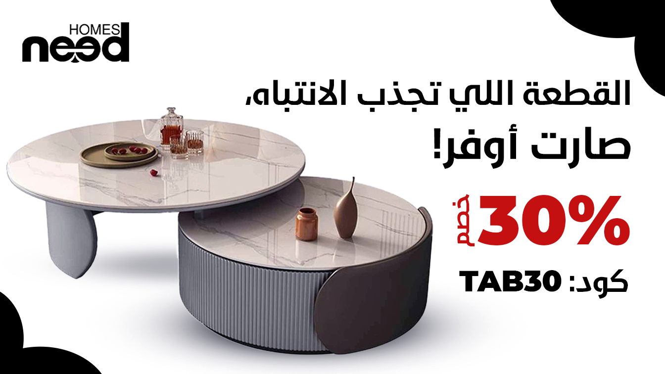 الطاولات | اطقم الطاولات