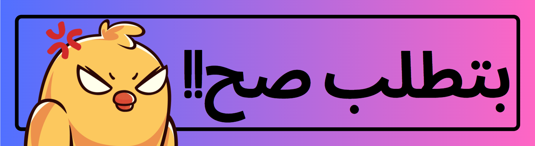 fixed banner