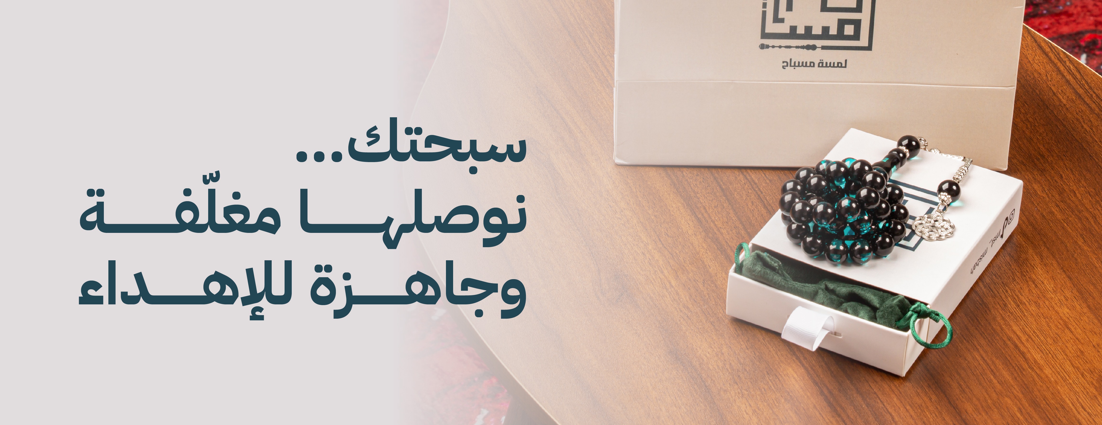 لمسة مسباح image-slider-1