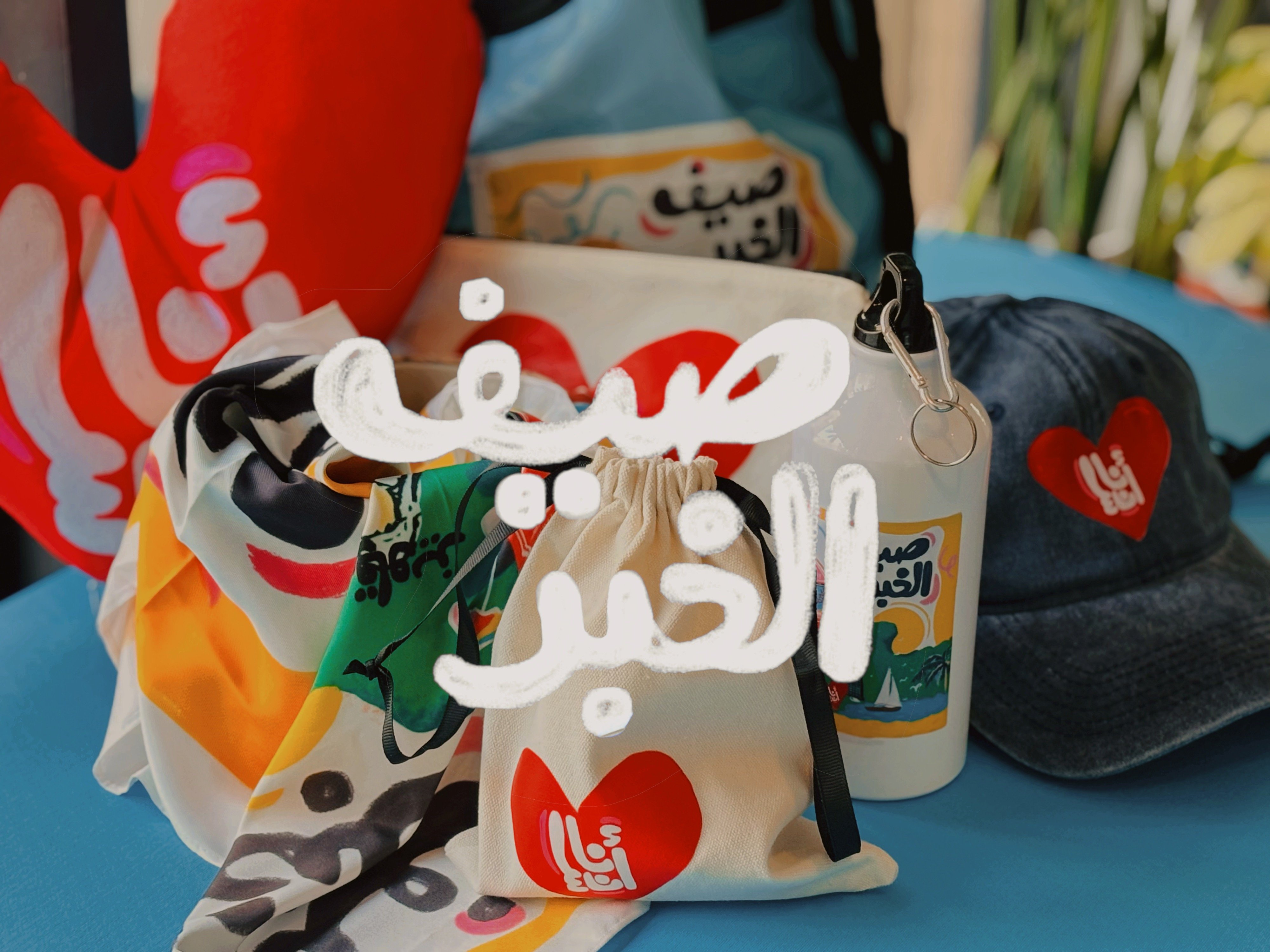 منتجات ترفي