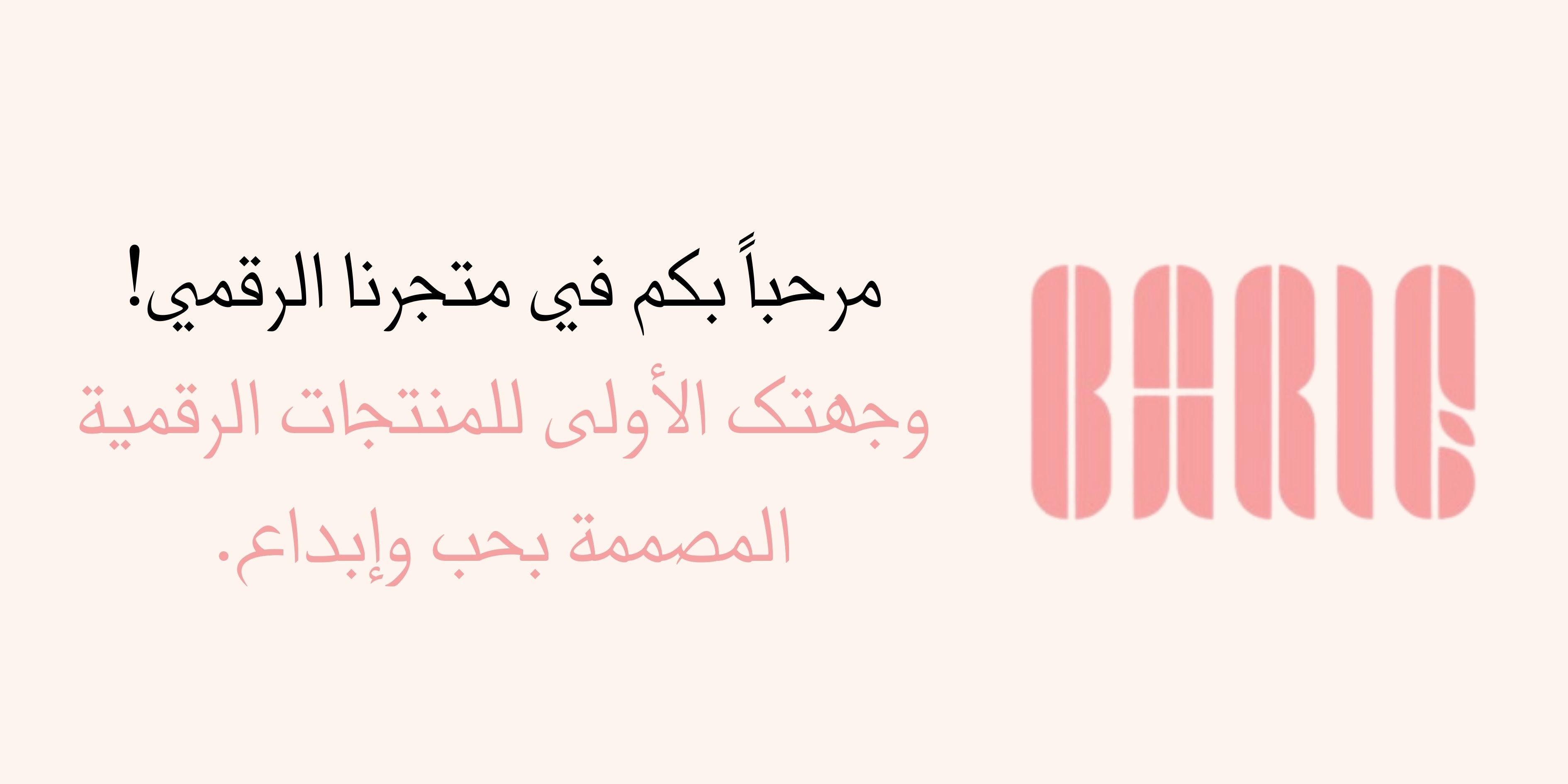 بــريــــق ✨